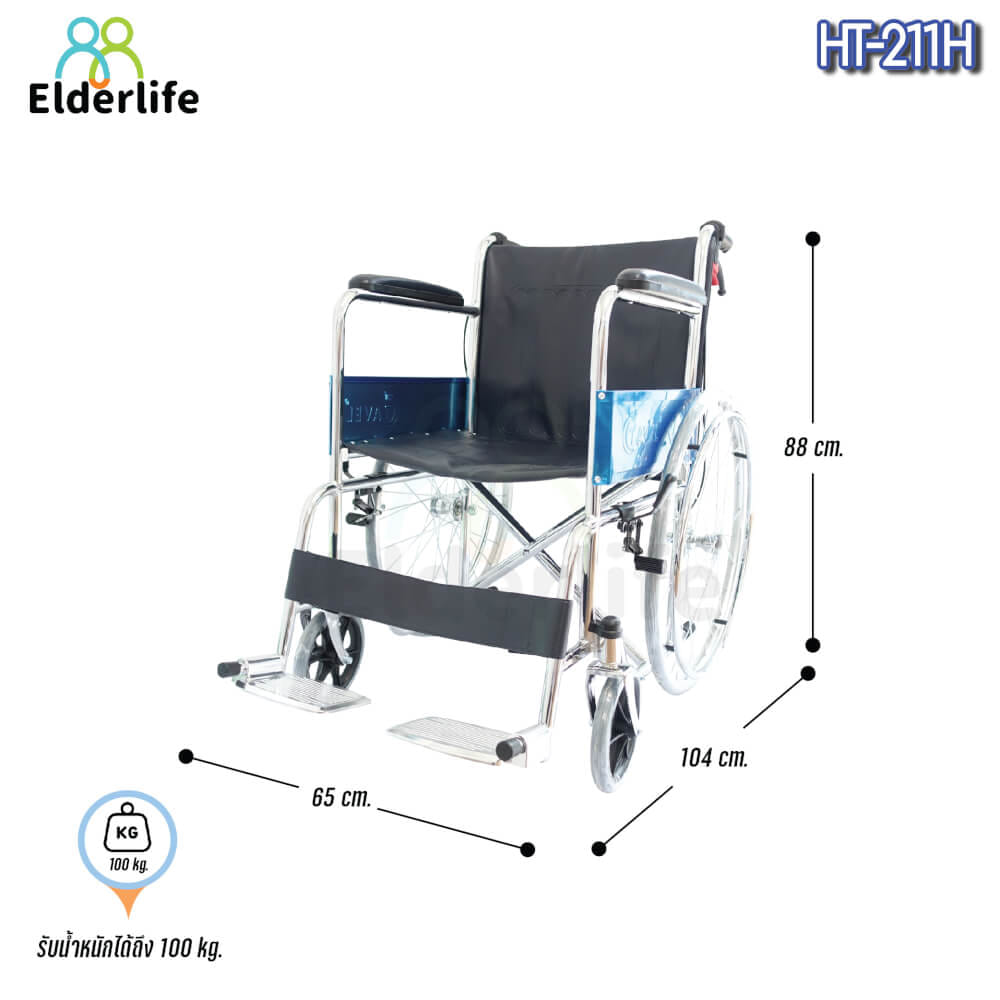 รถเข็นวีลแชร์  ELDERLIFE รุ่น HT-211H ล้อใหญ่ เหล็กชุปโครเมี่ยม_2